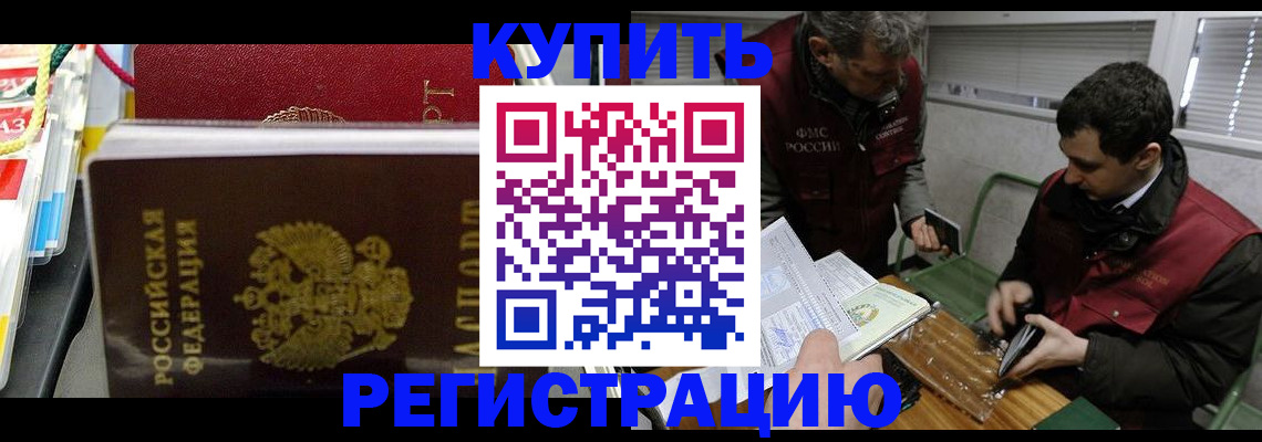 прописка поиск в Карабаше