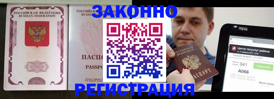 прописка иностранных граждан в Карабаше